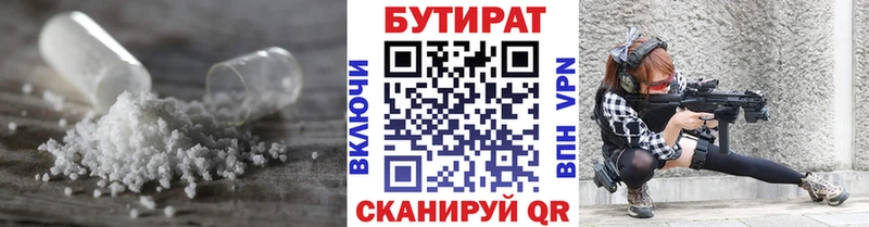 БУТИРАТ бутандиол  магазин продажи наркотиков  Петушки 