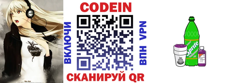 Codein Purple Drank  Петушки 